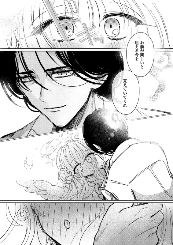 [Ichigo Aji (Tenka)] LISTEN! (Blue Archive) [Digital]_18