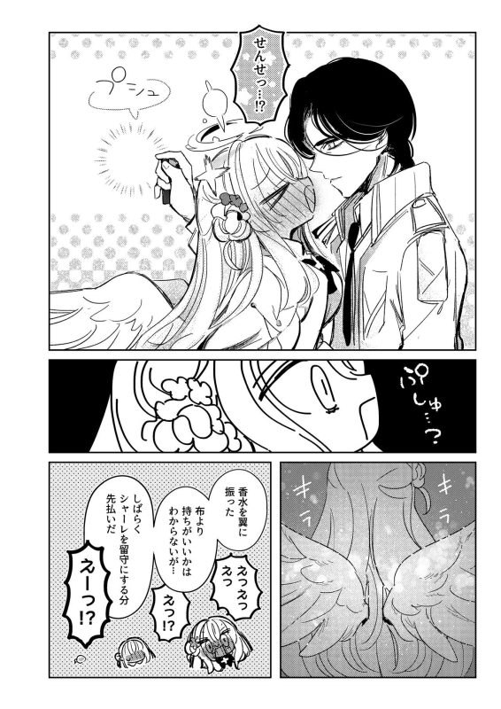 [Ichigo Aji (Tenka)] LISTEN! (Blue Archive) [Digital]_19