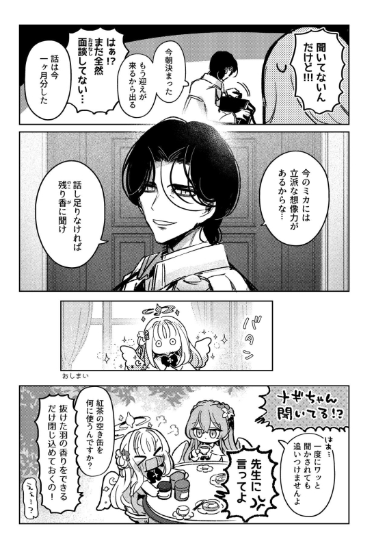 [Ichigo Aji (Tenka)] LISTEN! (Blue Archive) [Digital]_20