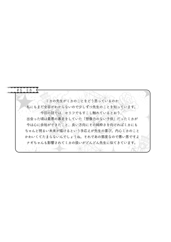 [Ichigo Aji (Tenka)] LISTEN! (Blue Archive) [Digital]_23