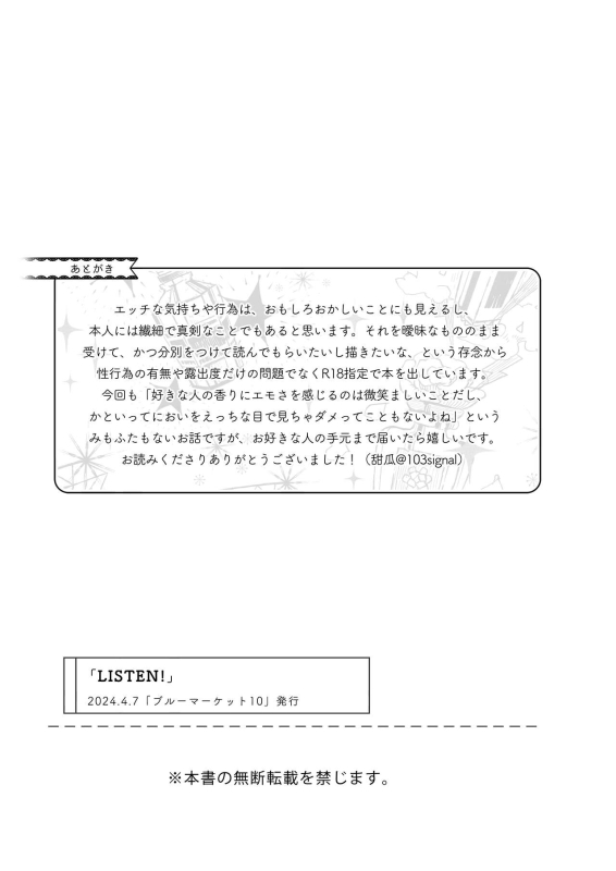 [Ichigo Aji (Tenka)] LISTEN! (Blue Archive) [Digital]_24