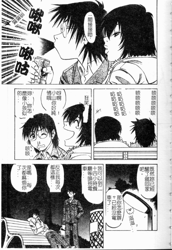 [Ichikawa Hazuhiko] Shigemi no Yuuwaku 多重的誘惑 [Chinese]_025