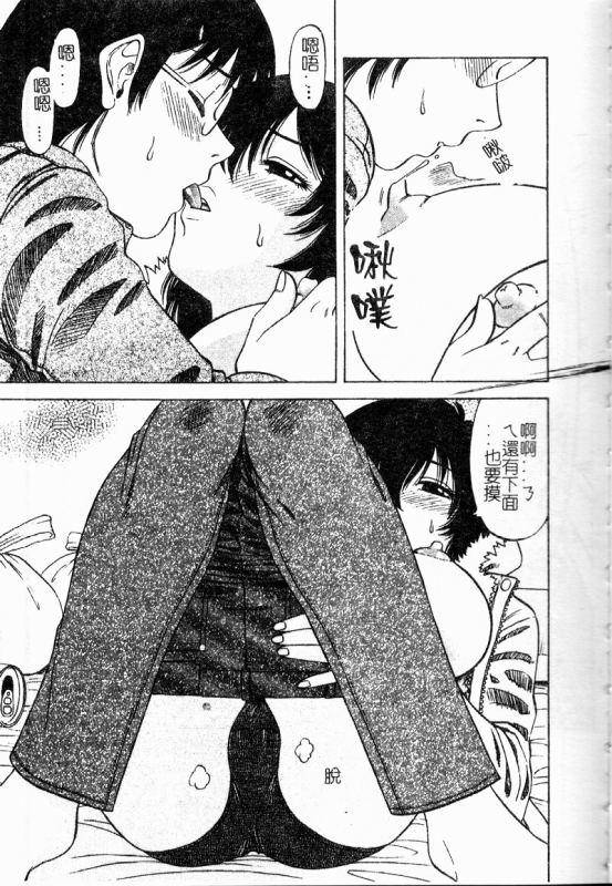 [Ichikawa Hazuhiko] Shigemi no Yuuwaku 多重的誘惑 [Chinese]_031