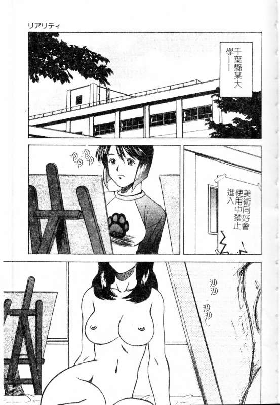 [Ichikawa Hazuhiko] Shigemi no Yuuwaku 多重的誘惑 [Chinese]_053