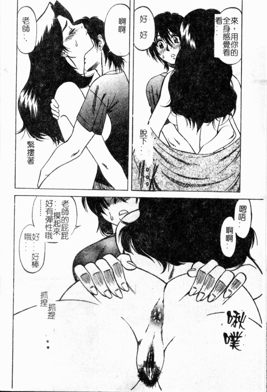 [Ichikawa Hazuhiko] Shigemi no Yuuwaku 多重的誘惑 [Chinese]_060