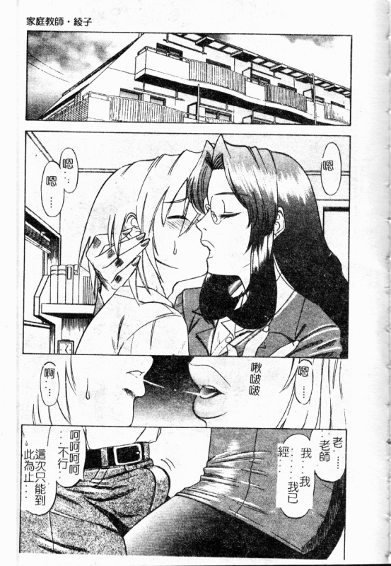 [Ichikawa Hazuhiko] Shigemi no Yuuwaku 多重的誘惑 [Chinese]_069