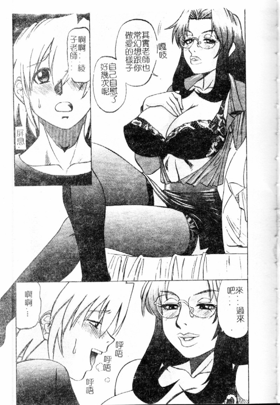 [Ichikawa Hazuhiko] Shigemi no Yuuwaku 多重的誘惑 [Chinese]_075