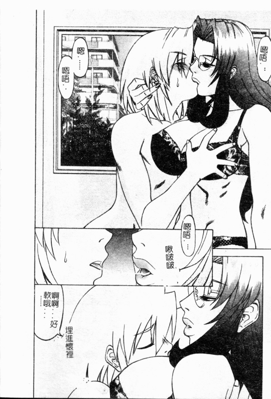 [Ichikawa Hazuhiko] Shigemi no Yuuwaku 多重的誘惑 [Chinese]_076