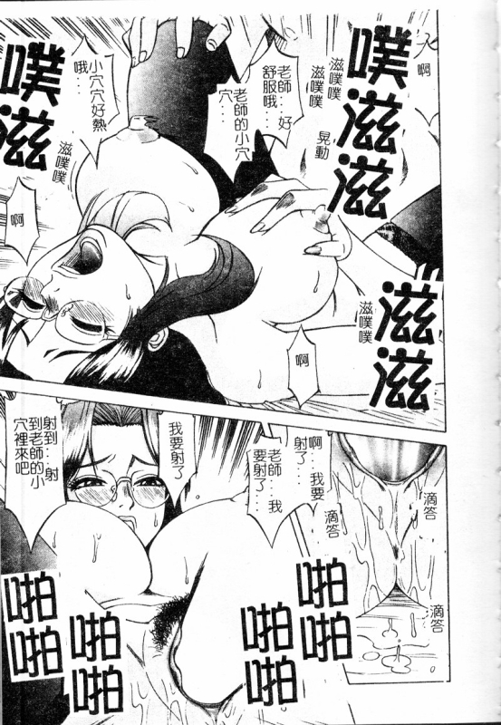 [Ichikawa Hazuhiko] Shigemi no Yuuwaku 多重的誘惑 [Chinese]_083