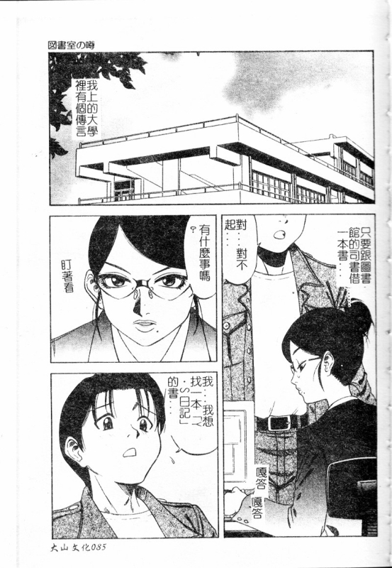 [Ichikawa Hazuhiko] Shigemi no Yuuwaku 多重的誘惑 [Chinese]_085