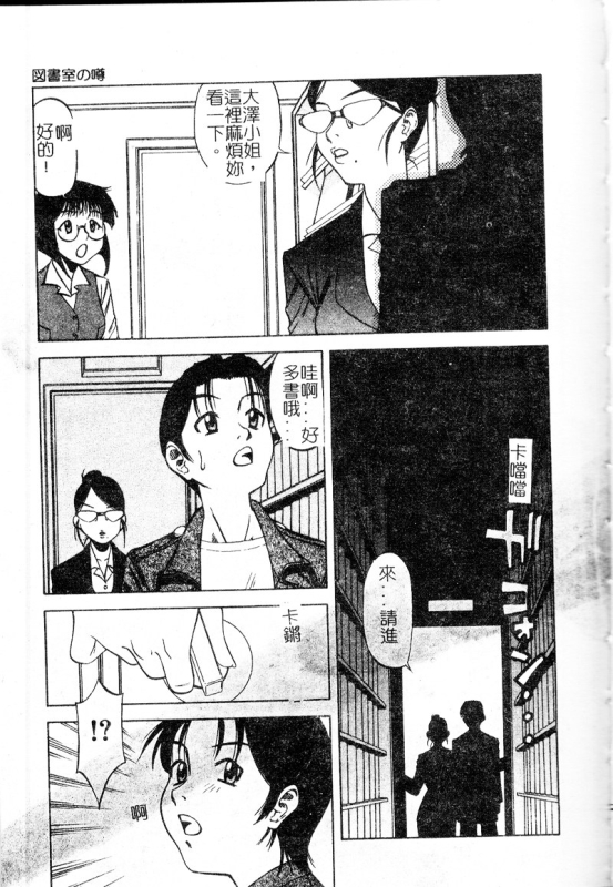 [Ichikawa Hazuhiko] Shigemi no Yuuwaku 多重的誘惑 [Chinese]_087