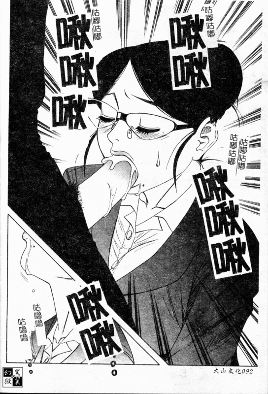 [Ichikawa Hazuhiko] Shigemi no Yuuwaku 多重的誘惑 [Chinese]_092