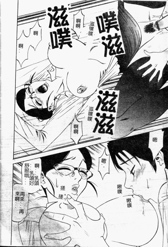 [Ichikawa Hazuhiko] Shigemi no Yuuwaku 多重的誘惑 [Chinese]_096