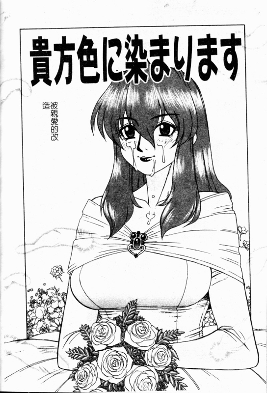 [Ichikawa Hazuhiko] Shigemi no Yuuwaku 多重的誘惑 [Chinese]_102