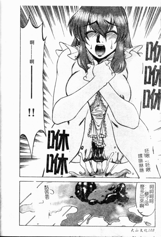 [Ichikawa Hazuhiko] Shigemi no Yuuwaku 多重的誘惑 [Chinese]_108