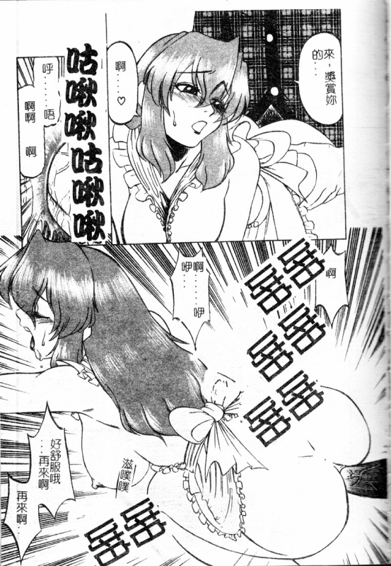 [Ichikawa Hazuhiko] Shigemi no Yuuwaku 多重的誘惑 [Chinese]_109