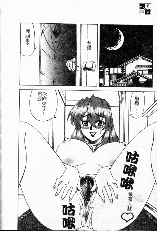 [Ichikawa Hazuhiko] Shigemi no Yuuwaku 多重的誘惑 [Chinese]_112