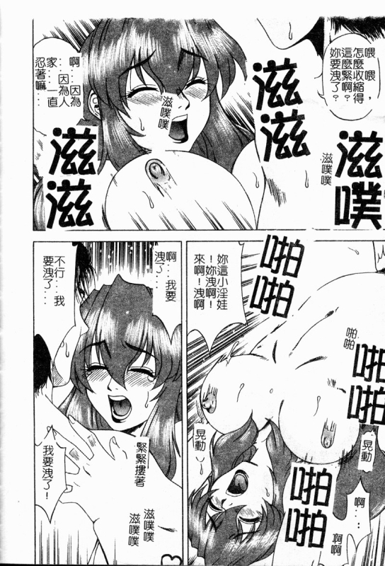 [Ichikawa Hazuhiko] Shigemi no Yuuwaku 多重的誘惑 [Chinese]_114