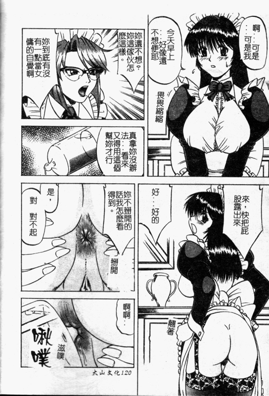 [Ichikawa Hazuhiko] Shigemi no Yuuwaku 多重的誘惑 [Chinese]_120