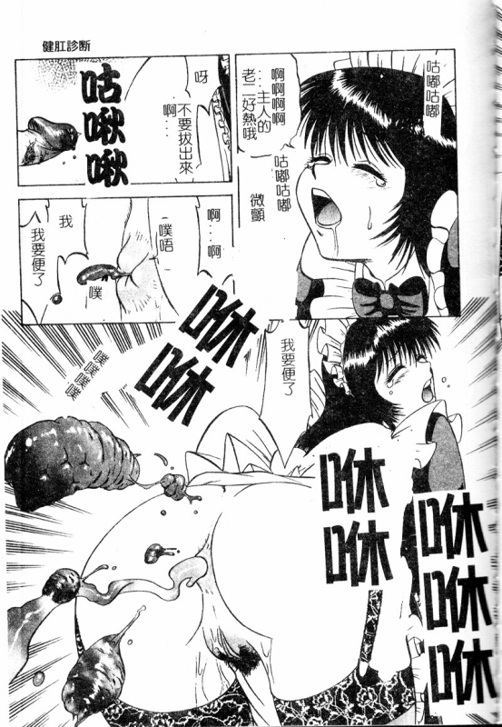 [Ichikawa Hazuhiko] Shigemi no Yuuwaku 多重的誘惑 [Chinese]_123