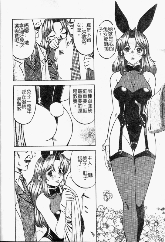 [Ichikawa Hazuhiko] Shigemi no Yuuwaku 多重的誘惑 [Chinese]_134