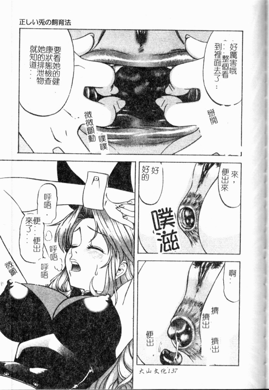 [Ichikawa Hazuhiko] Shigemi no Yuuwaku 多重的誘惑 [Chinese]_137