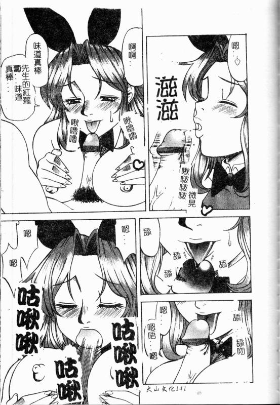 [Ichikawa Hazuhiko] Shigemi no Yuuwaku 多重的誘惑 [Chinese]_141