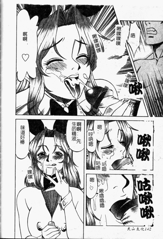 [Ichikawa Hazuhiko] Shigemi no Yuuwaku 多重的誘惑 [Chinese]_142