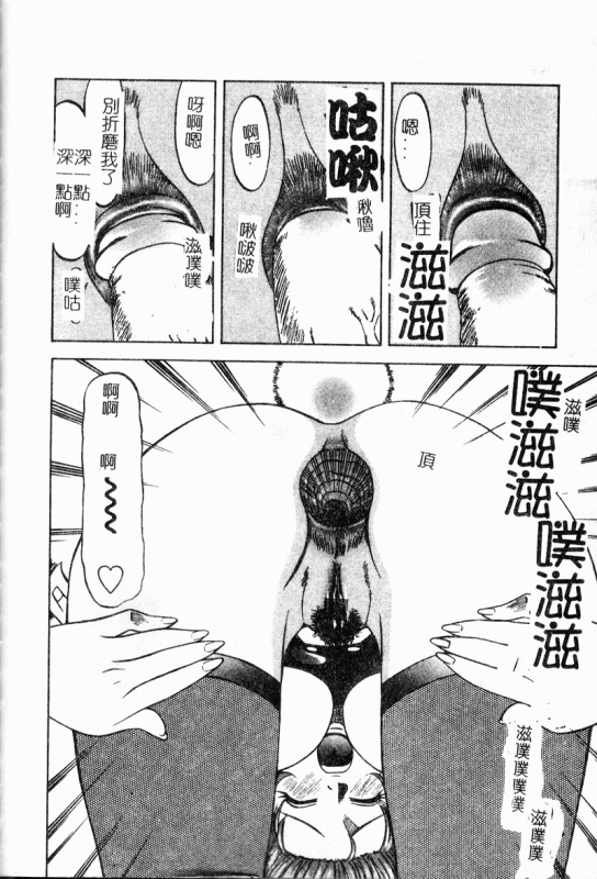 [Ichikawa Hazuhiko] Shigemi no Yuuwaku 多重的誘惑 [Chinese]_144