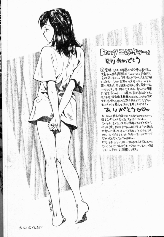 [Ichikawa Hazuhiko] Shigemi no Yuuwaku 多重的誘惑 [Chinese]_167