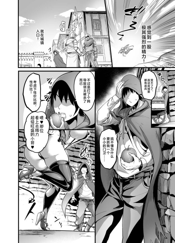 [Ikemen Teikoku (Remu)] Youkoso Succubus Machi e [Chinese] [Digital]_03