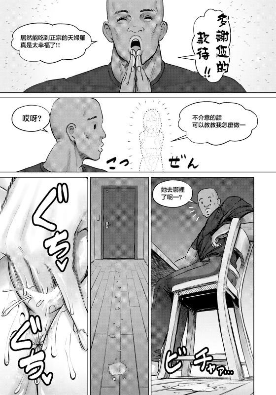 [Iketatsu Shizuru] SEX Communication (ANGEL Club 2024-05) [Chinese] [Digital]_04