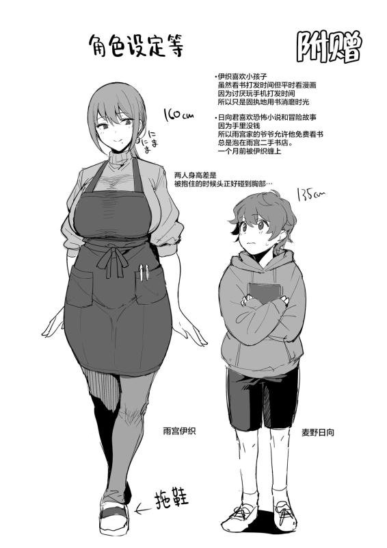 [Ikihaji Hummingbird (Amano Don)] Furuhonya no Onee-san to [Chinese] [魂之挽歌出资汉化] [Digital]_27