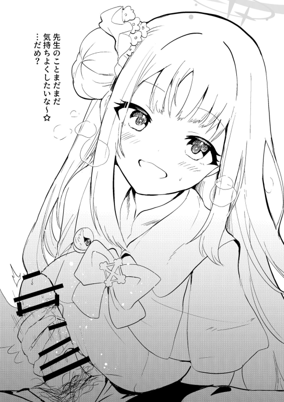 [Ikkyuu Nyuukon (Yashiro Osa)] Sensei wa Jitto Shiteoite Kudasai! (Blue Archive) [Digital]_11