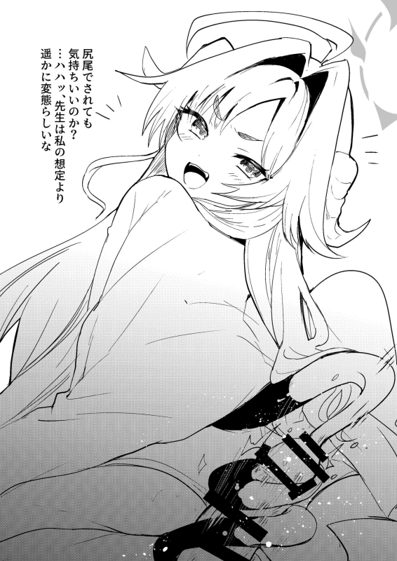 [Ikkyuu Nyuukon (Yashiro Osa)] Sensei wa Jitto Shiteoite Kudasai! (Blue Archive) [Digital]_12