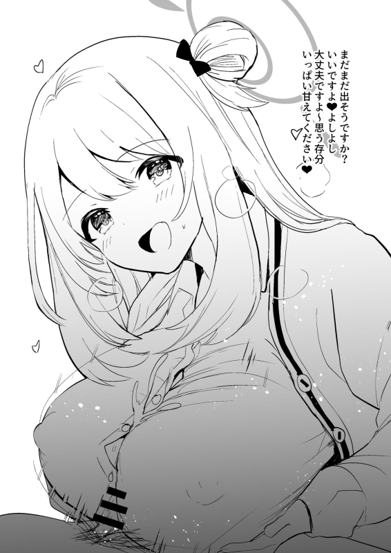 [Ikkyuu Nyuukon (Yashiro Osa)] Sensei wa Jitto Shiteoite Kudasai! (Blue Archive) [Digital]_13