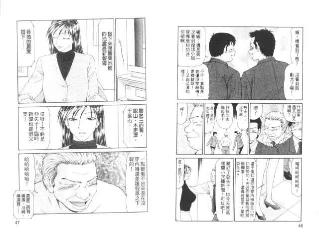 [Ikoma Ippei] Caster Ayako II 脅迫女主播 II [Chinese]_25