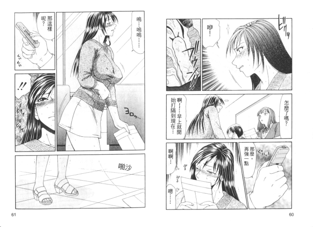 [Ikoma Ippei] Caster Ayako II 脅迫女主播 II [Chinese]_32