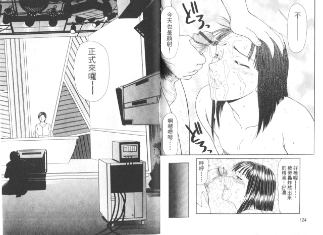 [Ikoma Ippei] Caster Ayako II 脅迫女主播 II [Chinese]_64