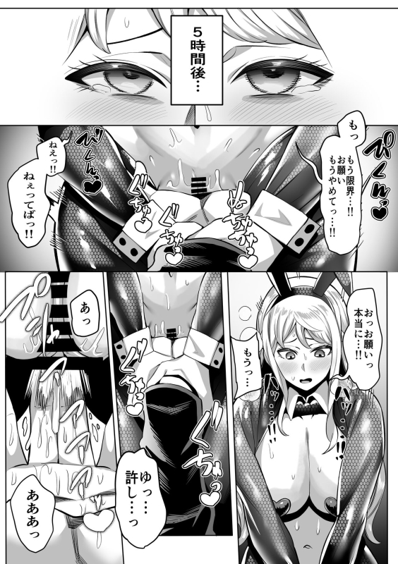 [Imajin Kouji] Gyaku Bunny Nami (One Piece)_19