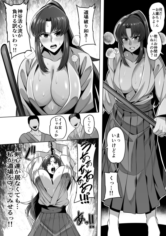 [Imajin Kouji] Kamiya Kaoru (Rurouni Kenshin)_0