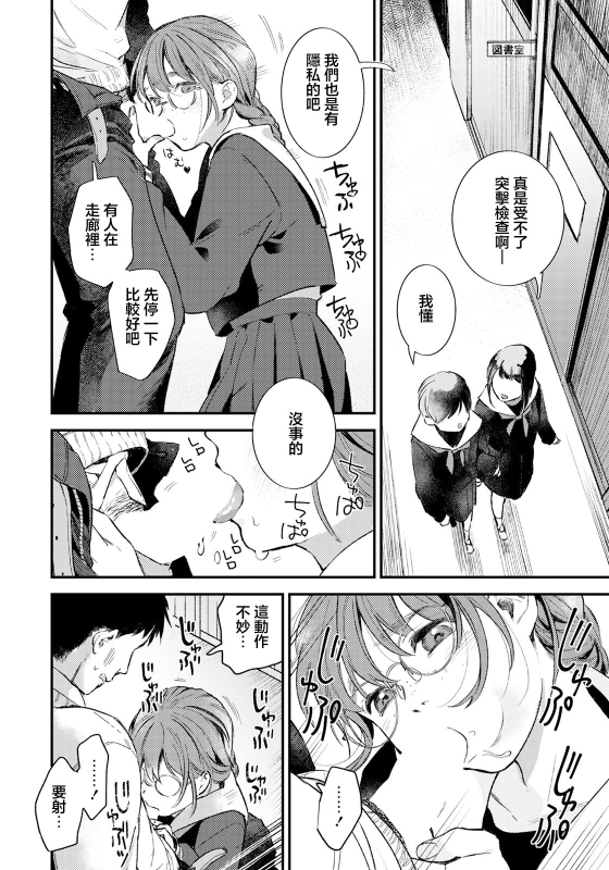 [Imamori] Toshoshitsu no Kanojo (ANGEL Club 2021-05) [Chinese] [Digital]_07