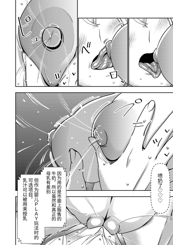 [Imprison (Sasaki Yuuhei)] Furyouhin Sexaroid ga Ero Sugiru node Henpin o Kangaeteiru! [Chinese] [Digital]_07