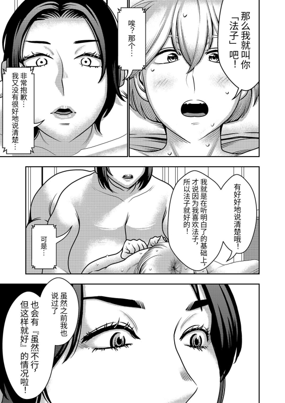 [Imprison (Sasaki Yuuhei)] Furyouhin Sexaroid ga Ero Sugiru node Henpin o Kangaeteiru! [Chinese] [Digital]_20