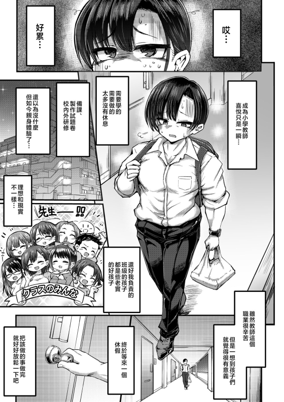 [Inarimochi. (Omochi.)] Issho ni Asobo [Chinese]_02