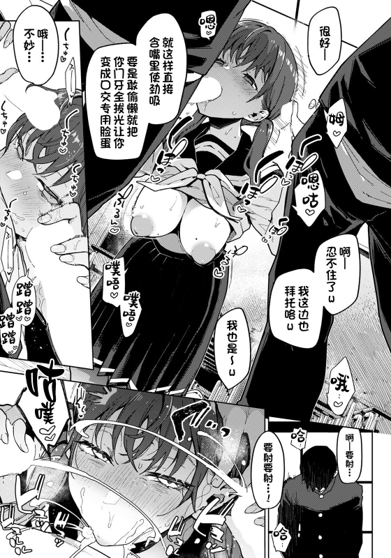 [Indo Curry] Watashi wa Kimi no Heroine janai 我不是你的女主角 (ANGEL Club 2022-05) [Chinese] [一只麻利的鸽子汉化] [Digital]_06