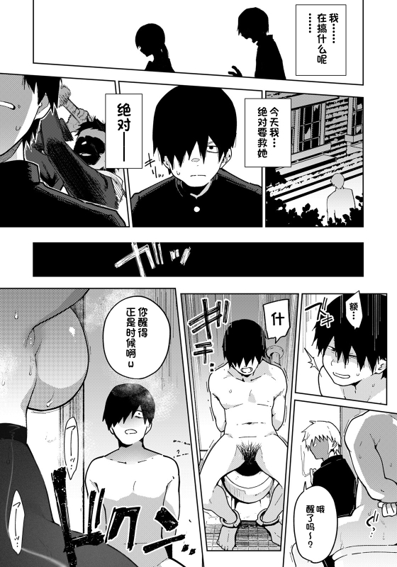 [Indo Curry] Watashi wa Kimi no Heroine janai 我不是你的女主角 (ANGEL Club 2022-05) [Chinese] [一只麻利的鸽子汉化] [Digital]_10