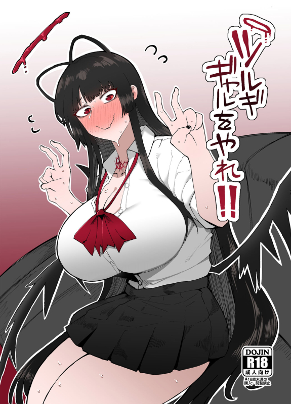 [Initiative (Fujoujoshi)] Tsurugi gyaru o yare!! (Blue Archive) [Chinese] [Digital]_00