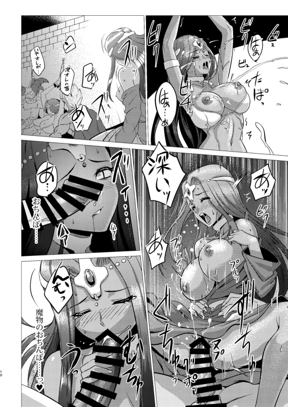 [Inja no Kuruwa (Huracan)] Toraware no Shimai (Dragon Quest IV) [Digital]_08