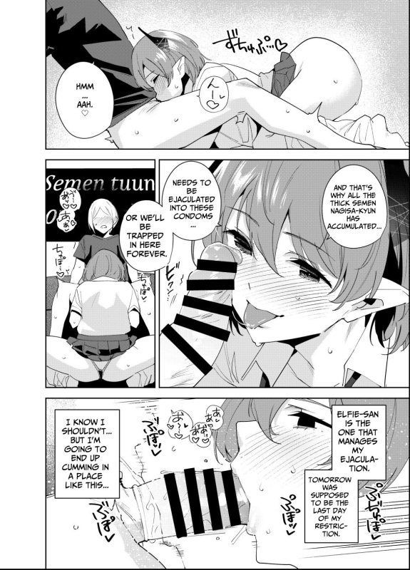 [Ink Complex (Tomohiro Kai)] Commons no Ma 5 - The Evil of Commons 5 [English] [Jinter] [Digital]_10